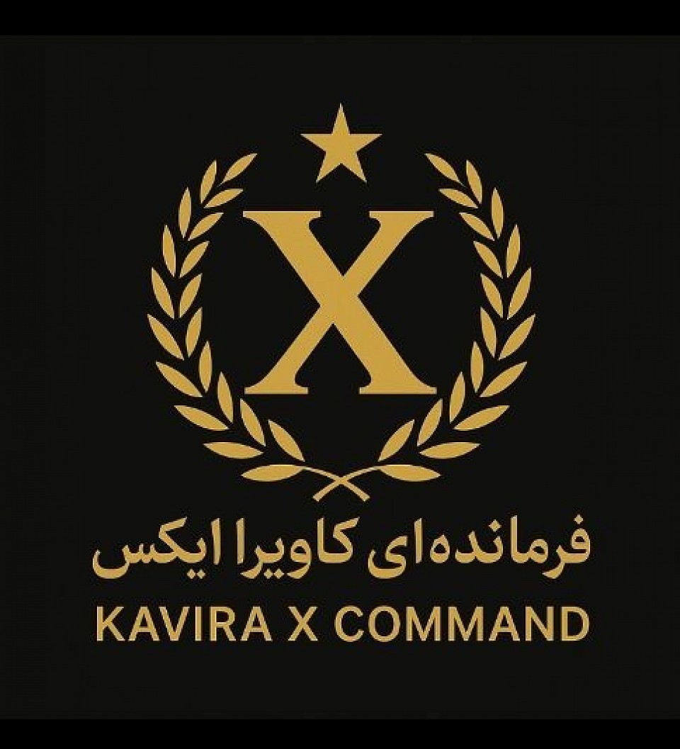 اتاق فکر کاویرا